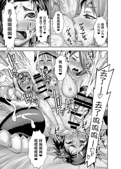 Page 35 of Isekai Futanari Tensei