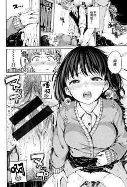 Page 35 of Atatakakute Yawarakakute Ch. 1, 3