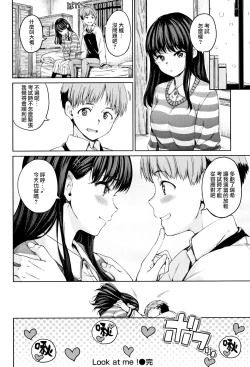 Page 39 of Atatakakute Yawarakakute Ch. 1, 3