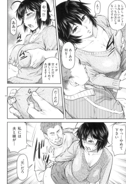 Page 129 of Kaname Date Jou