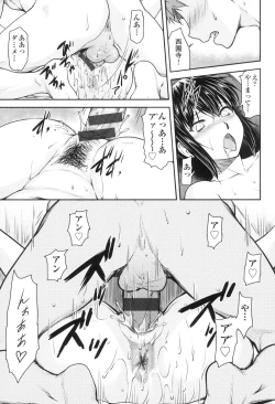 Page 182 of Kaname Date Jou