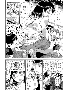 Page 139 of Darashinai Karada