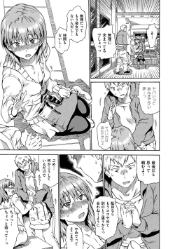 Page 162 of Darashinai Karada