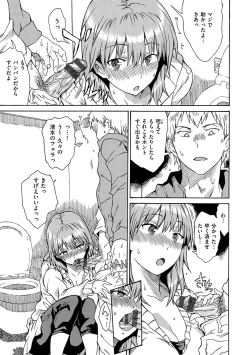 Page 164 of Darashinai Karada