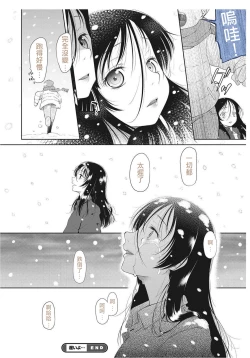 Page 21 of Osoiyo…