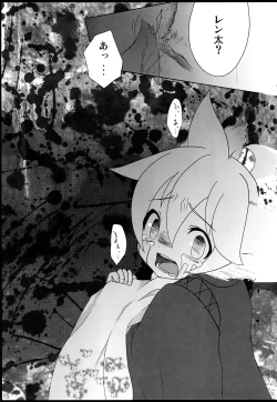 Page 16 of Chitose Monogatari