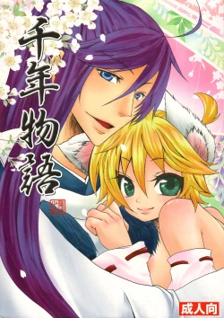 Page 1 of Chitose Monogatari