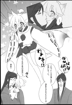 Page 28 of Chitose Monogatari