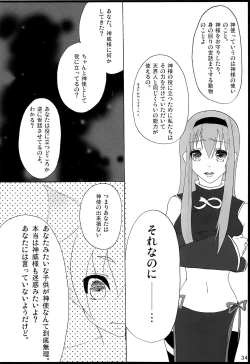Page 35 of Chitose Monogatari