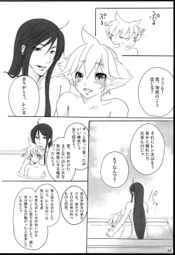 Page 39 of Chitose Monogatari