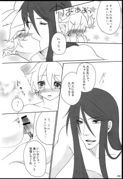 Page 69 of Chitose Monogatari