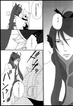 Page 8 of Chitose Monogatari