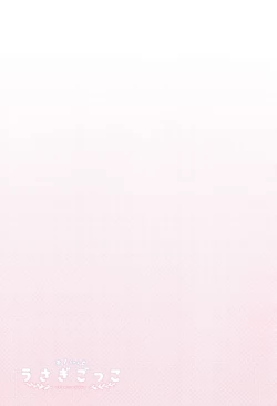 Page 16 of Chino-chan to Usagi Gokko