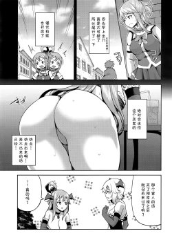 Page 12 of Kono Damegami-sama ni Zecchou o!!