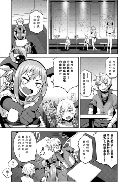 Page 14 of Kono Damegami-sama ni Zecchou o!!