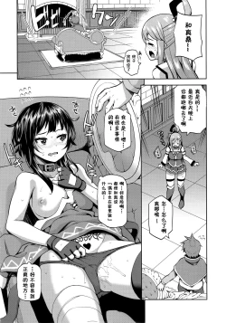 Page 23 of Kono Damegami-sama ni Zecchou o!!
