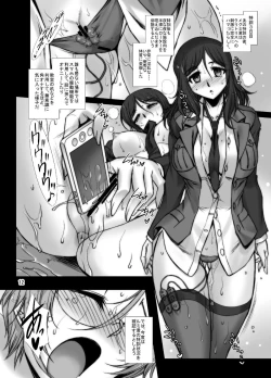 Page 11 of Bermuda no Reiraku - Daigaku Senbatsu Sannin Musume e no Midara na Saimin Tokkun