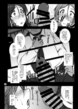 Page 17 of Bermuda no Reiraku - Daigaku Senbatsu Sannin Musume e no Midara na Saimin Tokkun