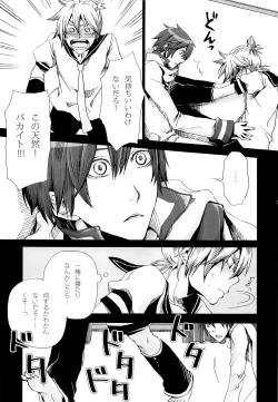 Page 10 of Tsunaida Kono Te wo Furihodokanaide Kureta Nara Sore Dake de Boku Wa Shiawase na Kimochi ni Narerunoni