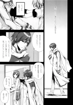 Page 14 of Tsunaida Kono Te wo Furihodokanaide Kureta Nara Sore Dake de Boku Wa Shiawase na Kimochi ni Narerunoni