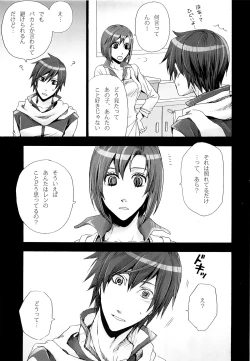 Page 16 of Tsunaida Kono Te wo Furihodokanaide Kureta Nara Sore Dake de Boku Wa Shiawase na Kimochi ni Narerunoni