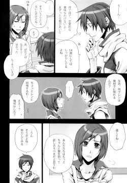 Page 17 of Tsunaida Kono Te wo Furihodokanaide Kureta Nara Sore Dake de Boku Wa Shiawase na Kimochi ni Narerunoni