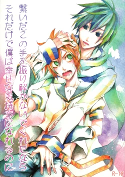 Page 1 of Tsunaida Kono Te wo Furihodokanaide Kureta Nara Sore Dake de Boku Wa Shiawase na Kimochi ni Narerunoni