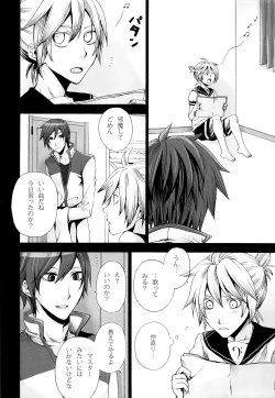 Page 23 of Tsunaida Kono Te wo Furihodokanaide Kureta Nara Sore Dake de Boku Wa Shiawase na Kimochi ni Narerunoni