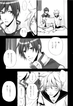 Page 24 of Tsunaida Kono Te wo Furihodokanaide Kureta Nara Sore Dake de Boku Wa Shiawase na Kimochi ni Narerunoni