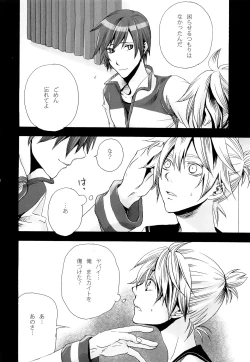 Page 29 of Tsunaida Kono Te wo Furihodokanaide Kureta Nara Sore Dake de Boku Wa Shiawase na Kimochi ni Narerunoni