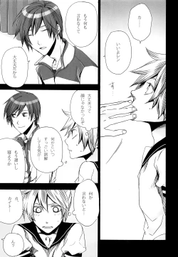 Page 30 of Tsunaida Kono Te wo Furihodokanaide Kureta Nara Sore Dake de Boku Wa Shiawase na Kimochi ni Narerunoni