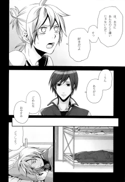 Page 31 of Tsunaida Kono Te wo Furihodokanaide Kureta Nara Sore Dake de Boku Wa Shiawase na Kimochi ni Narerunoni