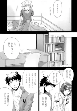 Page 34 of Tsunaida Kono Te wo Furihodokanaide Kureta Nara Sore Dake de Boku Wa Shiawase na Kimochi ni Narerunoni