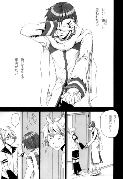 Page 44 of Tsunaida Kono Te wo Furihodokanaide Kureta Nara Sore Dake de Boku Wa Shiawase na Kimochi ni Narerunoni