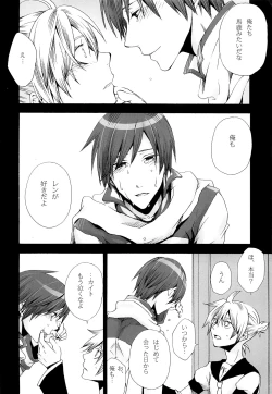 Page 49 of Tsunaida Kono Te wo Furihodokanaide Kureta Nara Sore Dake de Boku Wa Shiawase na Kimochi ni Narerunoni