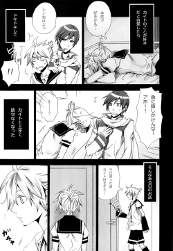 Page 4 of Tsunaida Kono Te wo Furihodokanaide Kureta Nara Sore Dake de Boku Wa Shiawase na Kimochi ni Narerunoni