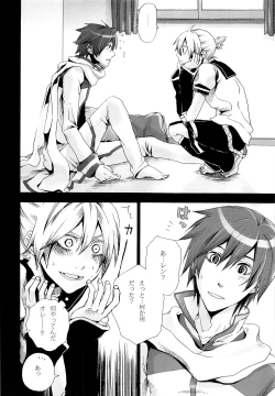 Page 7 of Tsunaida Kono Te wo Furihodokanaide Kureta Nara Sore Dake de Boku Wa Shiawase na Kimochi ni Narerunoni