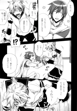 Page 8 of Tsunaida Kono Te wo Furihodokanaide Kureta Nara Sore Dake de Boku Wa Shiawase na Kimochi ni Narerunoni