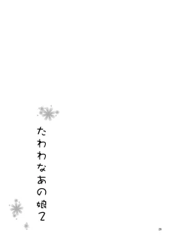 Page 29 of Tawawa na Anoko 2