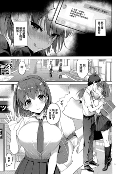Page 3 of Tawawa na Anoko 2