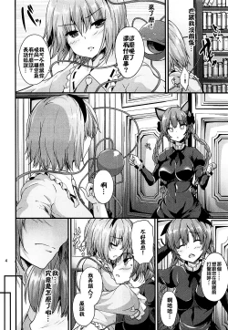 Page 4 of Kakushigoto