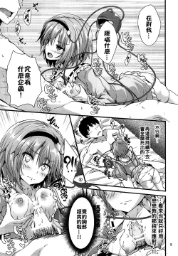 Page 9 of Kakushigoto