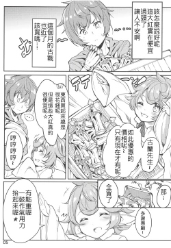 Page 4 of Matatabi Elixir