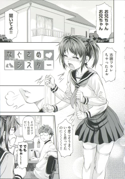 Page 131 of Ana no Oku no Ii Tokoro