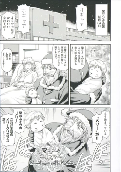 Page 185 of Ana no Oku no Ii Tokoro