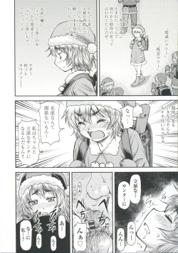 Page 190 of Ana no Oku no Ii Tokoro