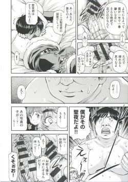 Page 192 of Ana no Oku no Ii Tokoro