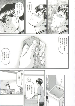 Page 41 of Ana no Oku no Ii Tokoro