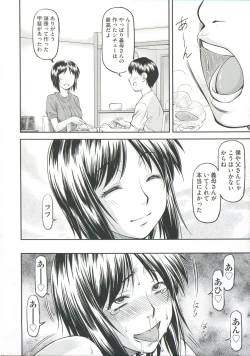 Page 76 of Ana no Oku no Ii Tokoro
