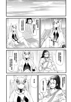 Page 14 of Ano Hi to, Kore kara no Ohanashi | 那一天和 從今以後的故事